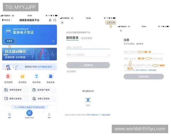 华体会体育官网app注册流程详解，快速开启您的体育博彩新体验