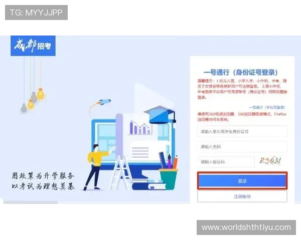 华体会登陆入口详细指南，帮助新手快速注册与登录流程解析