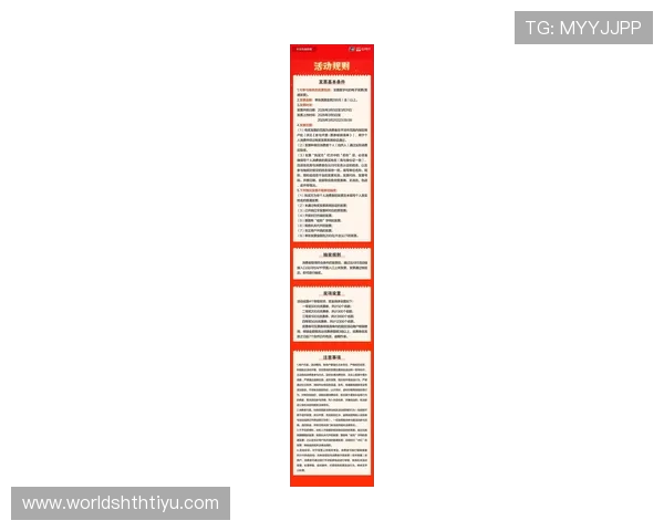 华体会官网活动最新优惠信息全面解析助你轻松赢取丰厚奖励