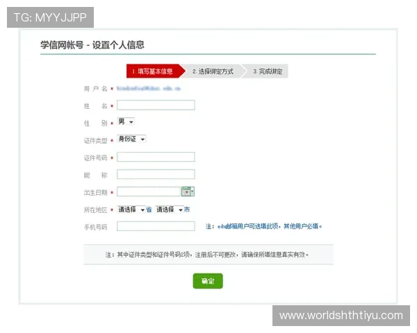 华体会平台开户常见问题解答及详细操作流程指导新手无忧注册