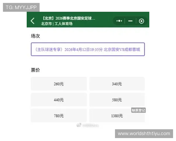 新华体育网体育赛事票务信息一站式服务满足用户便捷购票和赛事出行需求