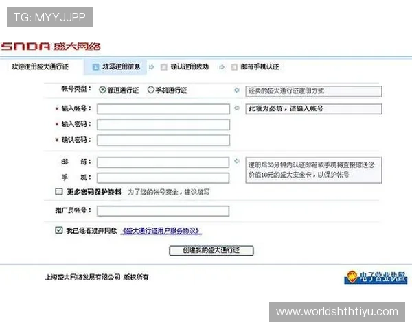 华体会app官网注册流程详解帮助新手快速完成账号注册与登录指南