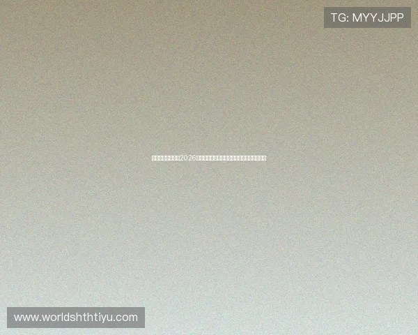 华娱体育官网聚焦2026世界杯明星球员表现亮点与精彩进球集锦回顾 华娱体育官网聚焦2026世界杯明星球员表现亮点与精彩进球集锦回顾