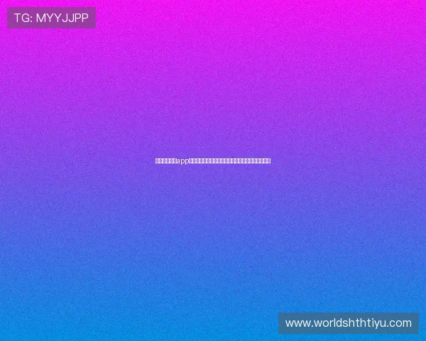 滚球体育投注app下载助力用户轻松参与世界杯赛事投注体验全面升级 滚球体育投注app下载助力用户轻松参与世界杯赛事投注体验全面升级